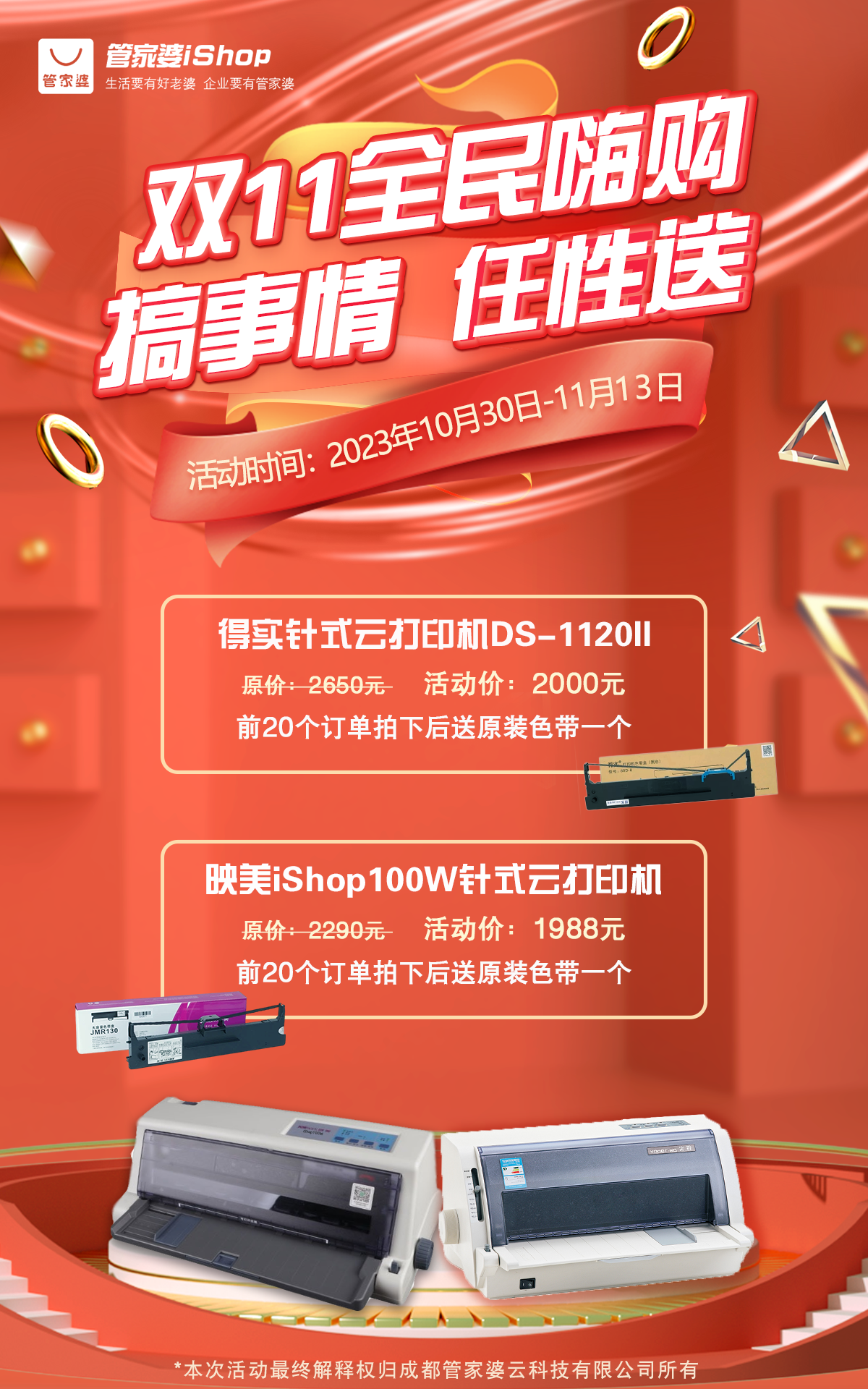 微信圖片_20231031091846.png